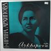 Arkhipova Irina -- Arias From The Operas (Scenes And Arias From The Operas By Rimsky-Korsakov "Snow Maiden" And "Tsar's Bride") (2)