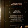 Borodin Quartet -- Limited Edition Borodin Quartet Volume 1: Borodin - String Quartet no. 1 in A-dur (2)