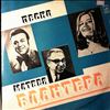 Various Artists -- Песни Блантера Матвея (1)