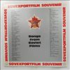 Various Artists -- Песни Советского Кино (Songs From Soviet Films) (Sovexportfilm Souvenir) (1)