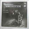 Bitetti Ernesto -- Weiss - Suite A-dur, Bach - Suite D-dur (2)