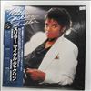 Jackson Michael -- Thriller (2)