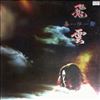 Kitaro -- Silver Cloud (2)