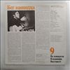 Vysotsky Vladimir (Высоцкий Владимир) -- At Vysotsky Vladimir's Concerts 9 - Ambler's Race (Ambler's Pace) (На Концертах Высоцкого Владимира 9 -  Бег Иноходца) (2)