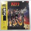 Kiss -- Destroyer (1)