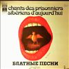 Vierny Dina -- Chants Des Prisonniers Siberiens D'Aujourd'hui / Блатные песни (2)
