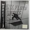 Pink Floyd -- Works (2)