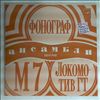 Various artists (Locomotiv GT, Fonograf, M7, Koncz, ...) -- Hungarian Variety (1)