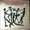 Winter Paul & Dmitri Pokrovsky Folklore Ensemble -- Same (2)