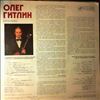 Гитлин Олег -- Популярная Классическая Mузыка (Popular Classical Music) (2)