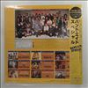 Various Artists (Band Aid) -- Band Aid Special (1)