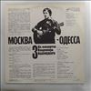 Vysotsky Vladimir (Высоцкий Владимир) -- At Vysotsky Vladimir's Concerts 3 - Moscow - Odessa (На Концертах Высоцкого Владимира 3 - Москва - Одесса) (1)