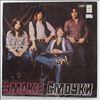 Smokie -- Greatest Hits (2)