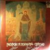 Chants of Hieromonk Roman -- I Shall Open Holy Psalter (2)