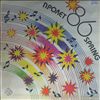 Various Artists -- Spring '86 (1)