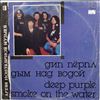 Deep Purple -- Smoke On The Water (1)