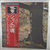 Lennon John/ Plastic Ono Band -- Same (Plastic Ono Band) (1)