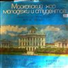 Moscow Youth and Students Chorus (cond. Tevlin B.) -- Palestrina, Lasso, Milhaud, Ligeti, Gershwin, Partskhaladze, Korganov, Taneyev, Rachmaninov (2)