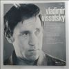 Vissotsky Vladimir (Высоцкий Владимир) -- Same (3)