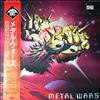 Various Artists -- Metal Wars (2)