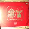 Various Artists -- Sofia - Moscow (1)