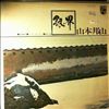 Yamamoto Hozan -- Silver World (2)