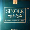 Various Artists -- Single High Light (1)