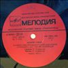 Horizon (Горизонт / Horizon / Gorizont / Horizont - Корнилов С./Kornilov S.) -- Summer In Town (Летний Город) (1)