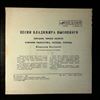 Visotsky Vladimir (Высоцкий Владимир) -- Morning gymnastics (Утренняя гимнастика) - Cold weather, cold weather (Холода, холода) - Ships (Корабли) - Black gold (Черное золото) (2)