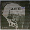 Mil'va -- Mamaljuk (1)