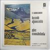 Alumian Samvel -- Balasanyan S. - Piano Sonatin nos. 1, 2; Armenian Songs (based on Komitas’ ‘Etnographical Collection’) (1)