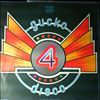 Various Artists -- Disco 4 (2)