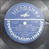 Various Artists -- Песни Советского Кино (Songs From Soviet Films) (Sovexportfilm Souvenir) (2)