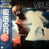 Macero Teo -- Virus (Original Soundtrack) (2)