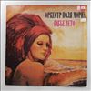 Mauriat Paul and His Orchestra -- L'ete Indien (1)