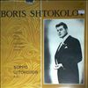 Штоколов Борис -- Русские народные песни (1)