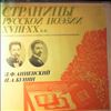 Various Artists -- Анненский И.Ф., Бунин И.А. - Страницы русской поэзии 18-20 вв. (1)