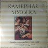 Virtuosi Di Roma Chamber Orchestra (cond. Fasano Renato) -- Chamber Music - Vivaldi, Pergolesi, Albinoni (2)