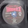 Kitaro -- Queen Millennia Original Soundtrack (3)