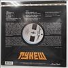 Gunesh (Гунеш) -- I See Earth (Вижу Землю) (2)