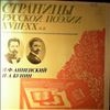 Various Artists -- Анненский И.Ф., Бунин И.А. - Страницы русской поэзии 18-20 вв. (1)