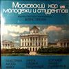 moscow youth and students choir -- echo, night, evening, concert for choir (2)