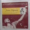 German Anna (Герман Анна) -- Same (Когда цвели сады/ Из-за острова на стрежень) (1)