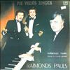 Паулс Раймонд (Pauls Raimonds) -- Рядом со старой песней (2)