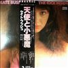 Bush Kate -- Kick Inside (2)