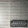 Slavyanka (Men's Slavic Chorus) -- dir. Paul Andrews (1)