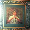 Джалилоглы Кямиль -- Same (гобой) (1)
