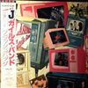 Geils J. Band Flashback -- Best Of Geils J. Band Flashback (2)