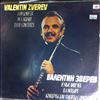Zverev Valintin -- Myslivechek, Mozart; Concerto for flute and orchestra (2)
