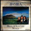 Wings -- Mull Of Kintyre (1)